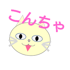 [LINEスタンプ] にゃんこラブラブ