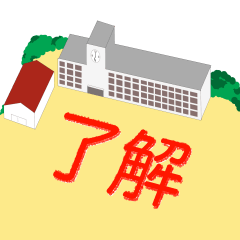 [LINEスタンプ] ひま中学校 全校生徒による人文字