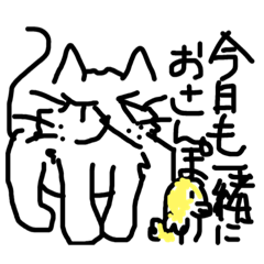 [LINEスタンプ] ニャン太郎8