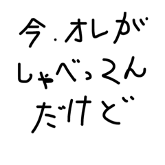 [LINEスタンプ] げら君の一言