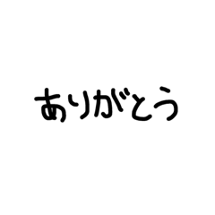 [LINEスタンプ] 私の文字