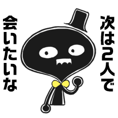 [LINEスタンプ] 合コン後のがんばるシャドゥー