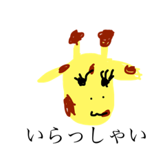 [LINEスタンプ] きりんママ