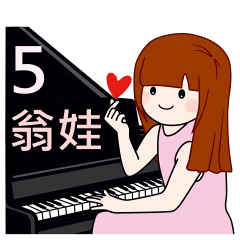 [LINEスタンプ] Wengwa5音楽シリーズ: ピアノ教師の言語