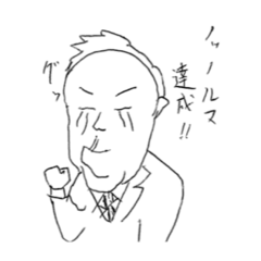 [LINEスタンプ] よく働き、よく遊ぶ人々