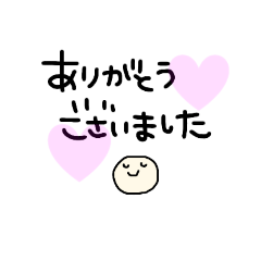 [LINEスタンプ] シンプルなメッセージですっ