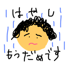 [LINEスタンプ] はやしくんの日常