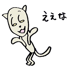 [LINEスタンプ] 関西弁の猫スタンプ