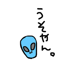 [LINEスタンプ] 関西の宇宙人