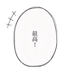 [LINEスタンプ] 漫画風吹き出し