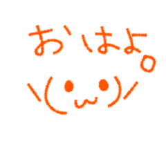 [LINEスタンプ] 顔文字付ひとこと