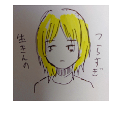 [LINEスタンプ] いきつら