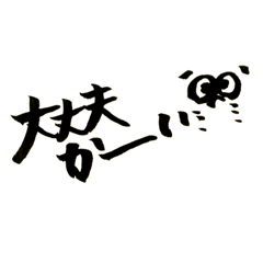 [LINEスタンプ] よく使う言葉シリーズ1