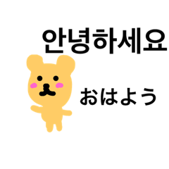 [LINEスタンプ] 韓国風