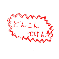 [LINEスタンプ] 熊本の人間