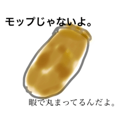 [LINEスタンプ] モモの気持ち 作みち