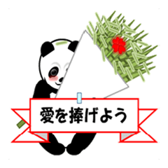 [LINEスタンプ] ぱんだのペタン