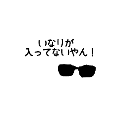 [LINEスタンプ] 関西文句男のことば