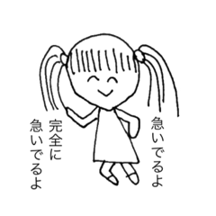 [LINEスタンプ] おませちゃん。