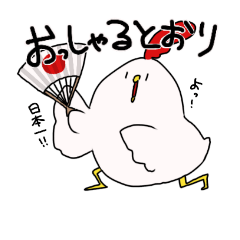 [LINEスタンプ] こざかしいトリ とりすけのスタンプ第2弾