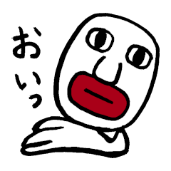 [LINEスタンプ] おくちゃんスタンプ2