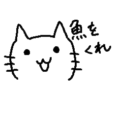 [LINEスタンプ] 全てをばかにしている猫