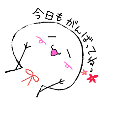 [LINEスタンプ] 癒しのてるちゃん 応援ver.