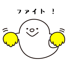 [LINEスタンプ] 応援！ちいさなおばけちゃん