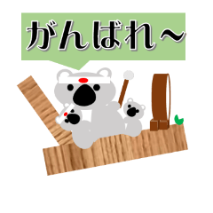 [LINEスタンプ] 癒しコアラ