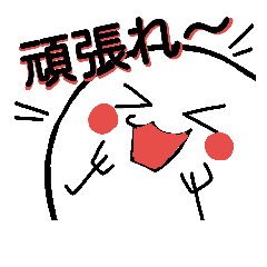 [LINEスタンプ] 白い顔のやつ ②