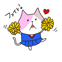 [LINEスタンプ] にゃるねこ〜応援〜