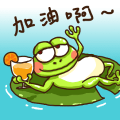 [LINEスタンプ] だる蛙