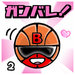 [LINEスタンプ] バスケット戦隊 バスケンジャー2(応援)