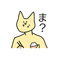 [LINEスタンプ] 語彙力虚無猫