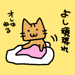 [LINEスタンプ] 俺様で現実主義なネコ