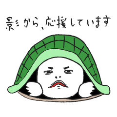 [LINEスタンプ] カメな気分