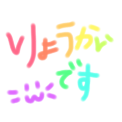 [LINEスタンプ] 手書きへた文字スタンプ