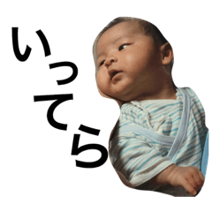 [LINEスタンプ] 1ヶ月のはるとまん