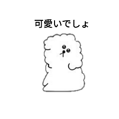 [LINEスタンプ] 一番可愛い犬です (japan ver)