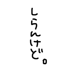 [LINEスタンプ] しんぷる関西弁