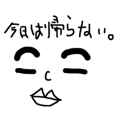 [LINEスタンプ] 実家暮らしに最適スタンプ①