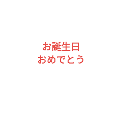 [LINEスタンプ] 使う言葉を集めてみたよ