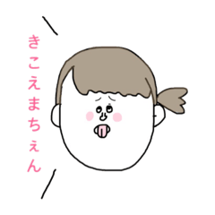 [LINEスタンプ] 松野ってね。