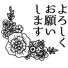 [LINEスタンプ] レトロな花と言葉たち(線画)