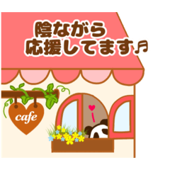 flower cafe ☆ 応援！