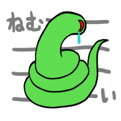 [LINEスタンプ] やる気のないヘビ