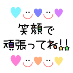 [LINEスタンプ] 【応援】手描き文字♡39