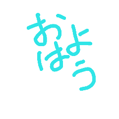 [LINEスタンプ] あいさつだす