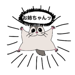 [LINEスタンプ] 姉はモモンガ