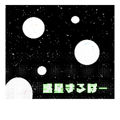 [LINEスタンプ] まるぼーと日常